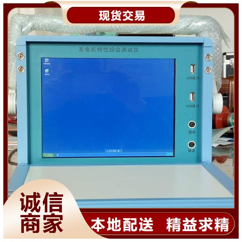 发电机特性参数测试仪