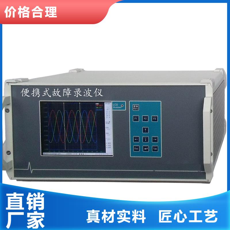 便携故障录波分析仪
