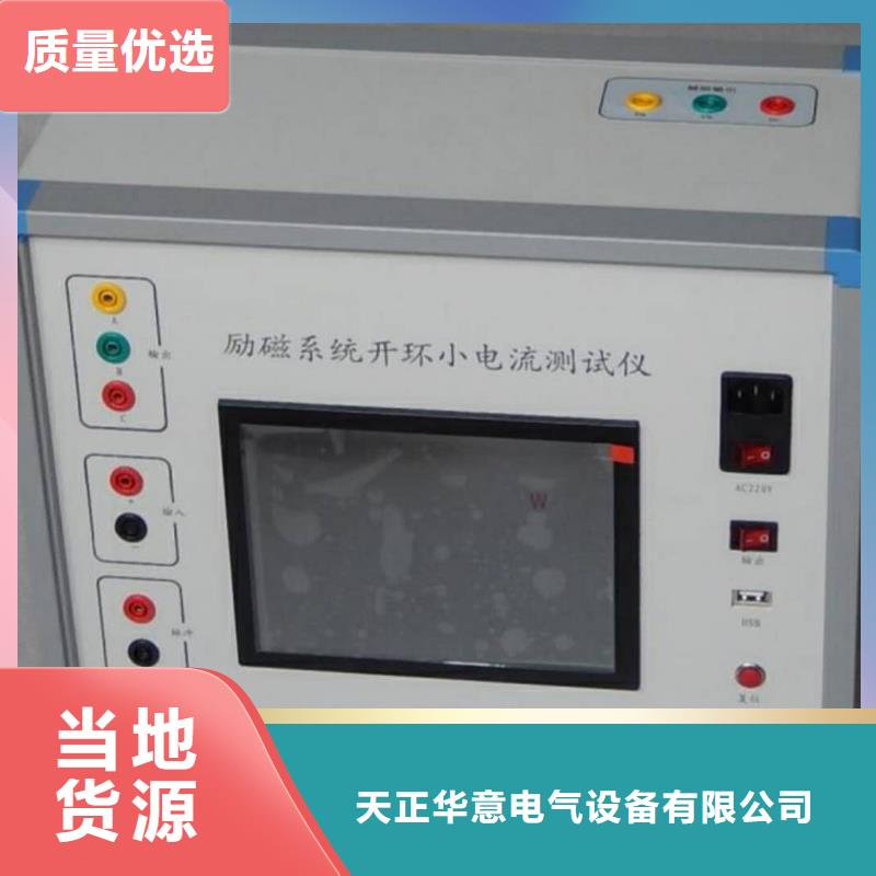 便携故障录波分析仪