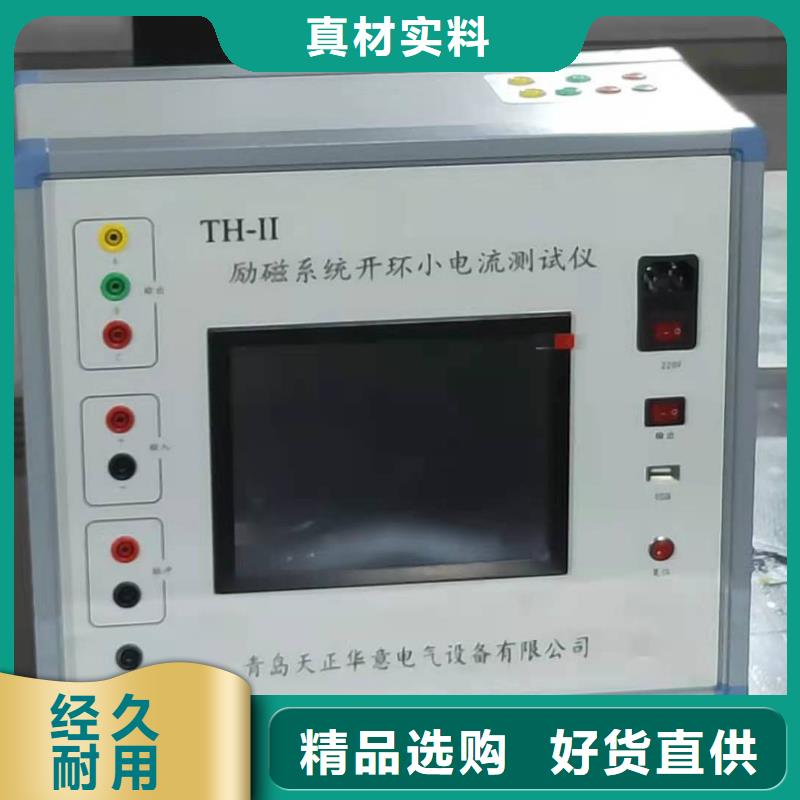 发电机测试设备规格