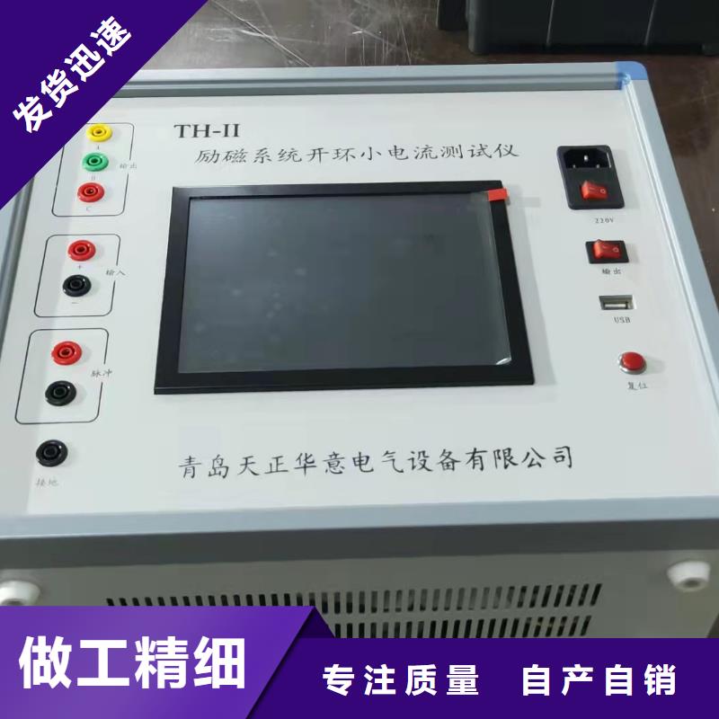 发电机特性参数测试仪