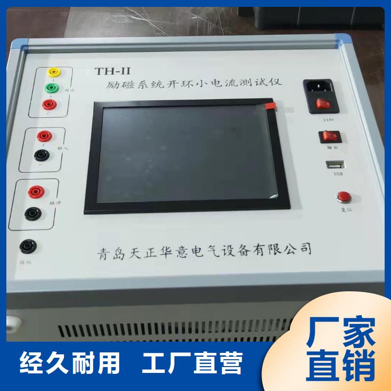 发电机测试系统