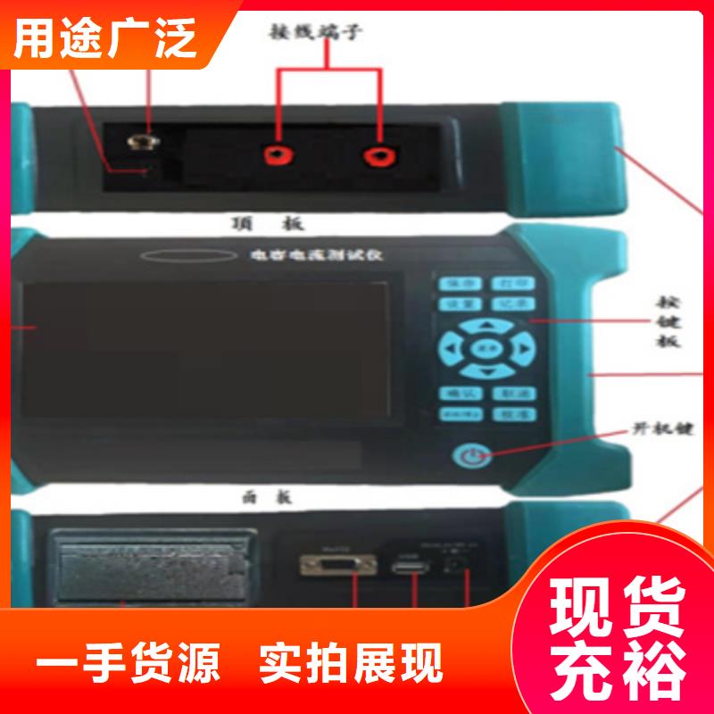 电容电流测试仪【微机继电保护测试仪】甄选好物