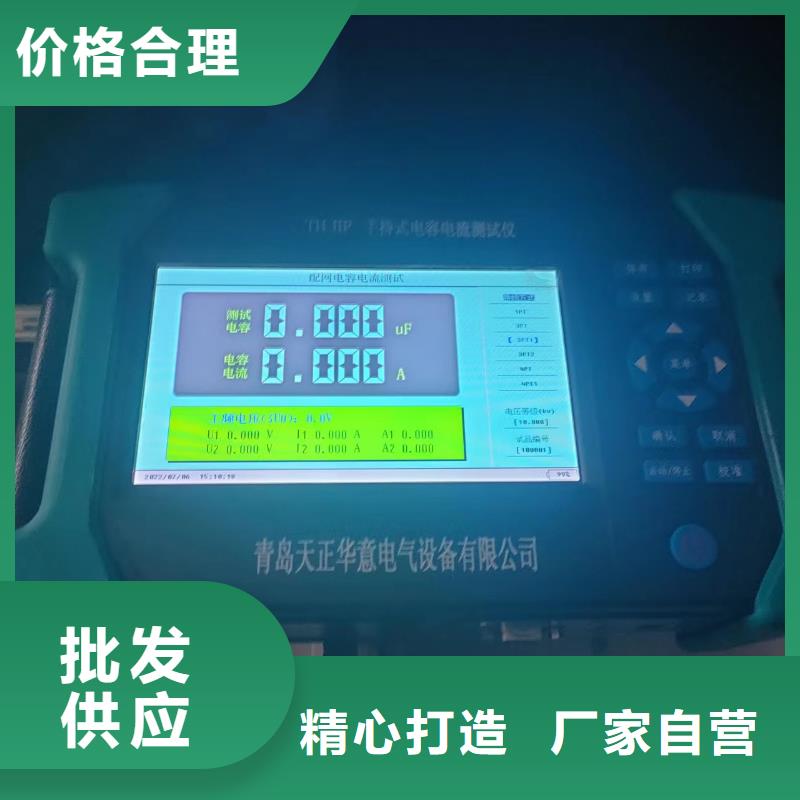 【电容电流测试仪】灭磁过电压测试装置根据要求定制