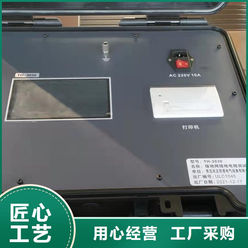 电容电流测试仪【手持直流电阻测试仪】多种工艺