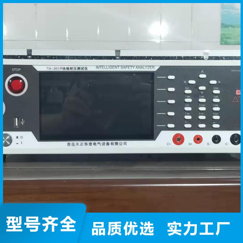 【电容电流测试仪】灭磁过电压测试装置根据要求定制