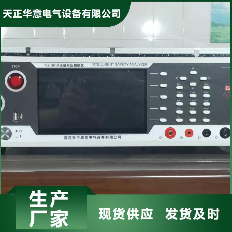 电容电流测试仪【手持直流电阻测试仪】多种工艺