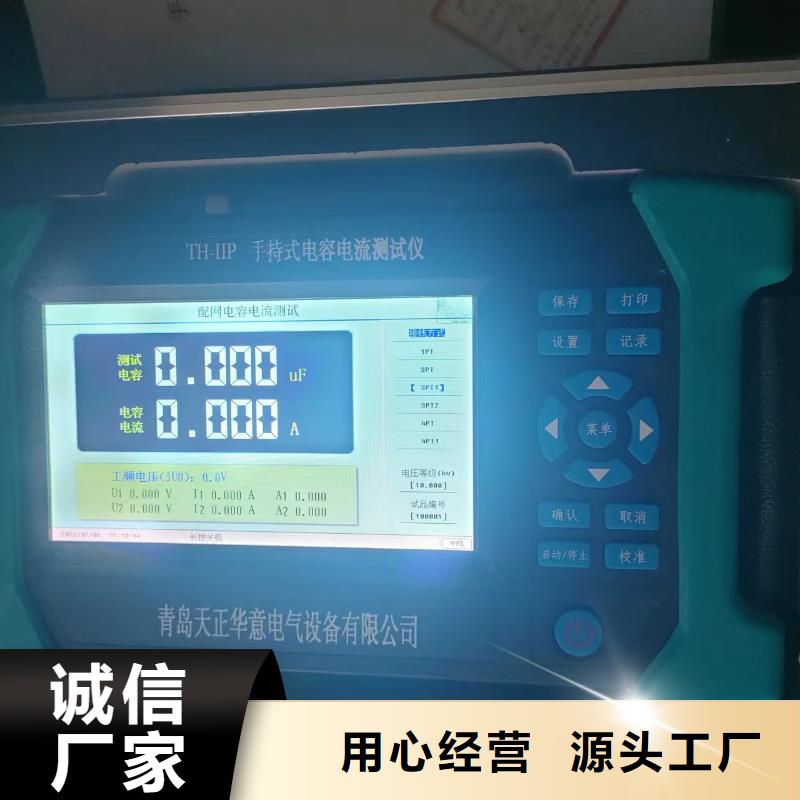 电容电流测试仪智能变电站光数字测试仪质检合格发货