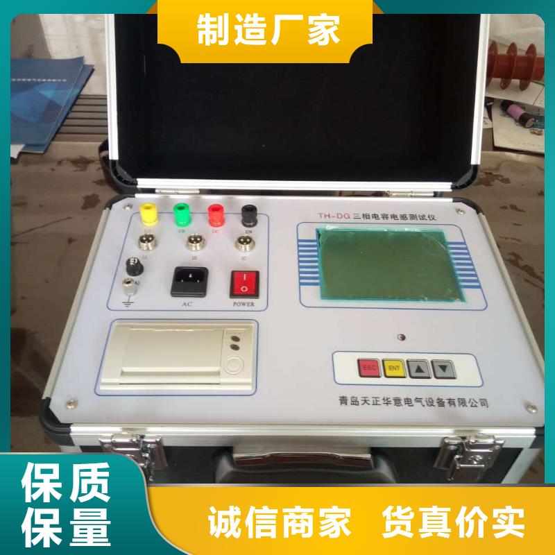【电容电流测试仪真空度测试仪大厂生产品质】