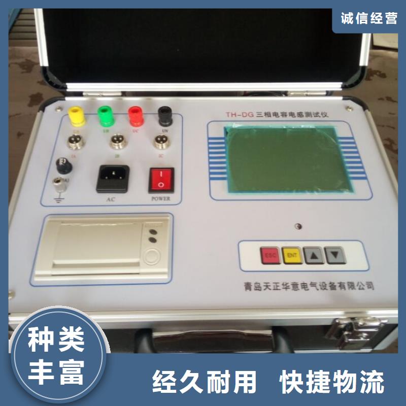 电容电流测试仪【手持直流电阻测试仪】多种工艺