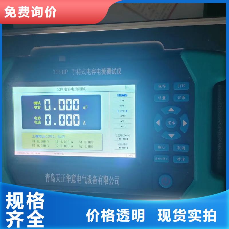 电容电流测试仪【手持直流电阻测试仪】多种工艺