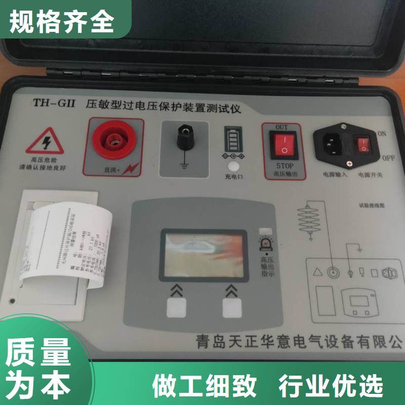 【电容电流测试仪】灭磁过电压测试装置根据要求定制
