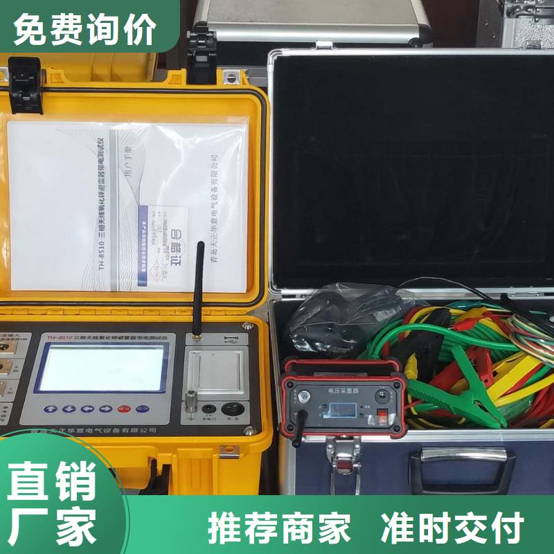 电容电流测试仪_微机继电保护测试仪采购无忧