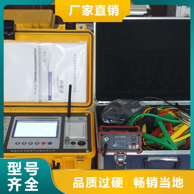 电容电流测试仪手持式直流电阻测试仪来图定制