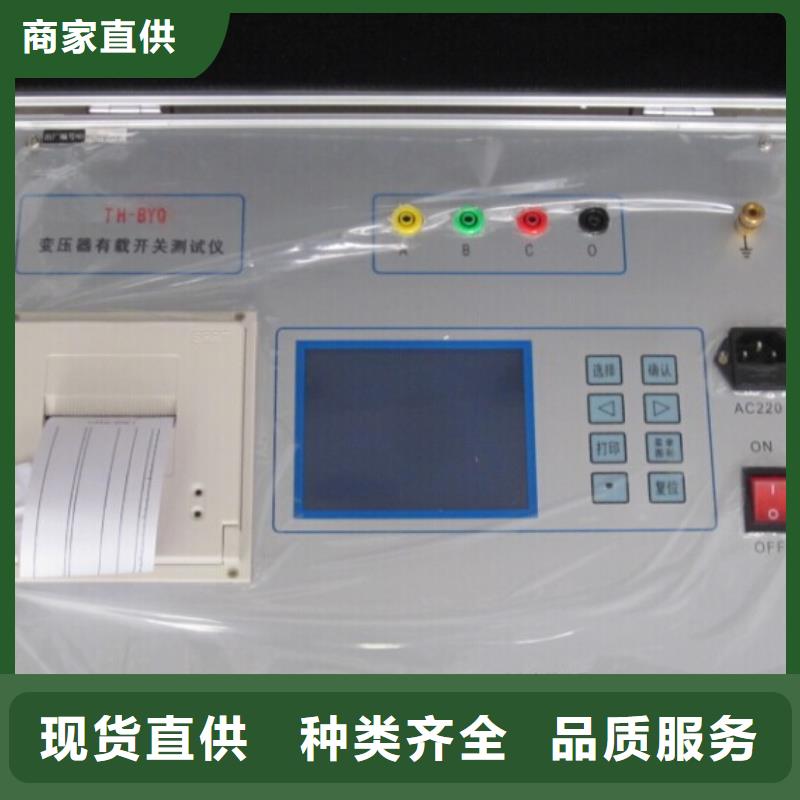 【变压器有载开关测试仪_TH-0301交直流仪表校验装置现货供应】