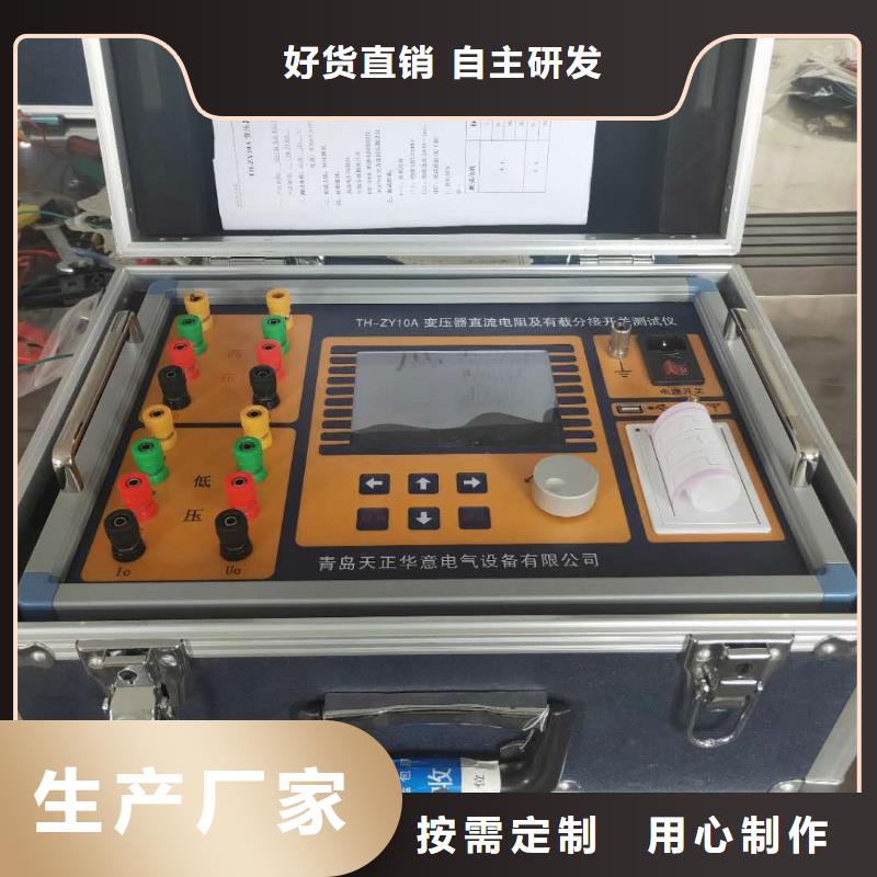 变压器有载开关测试仪_真空度测试仪源头厂商