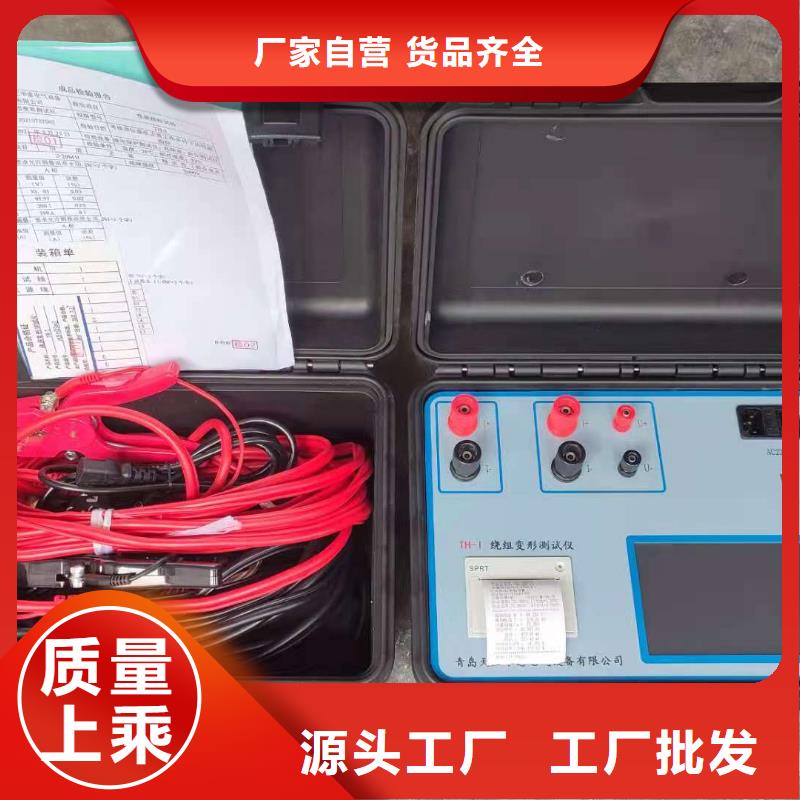 变压器有载开关测试仪微机继电保护测试仪品质保障售后无忧