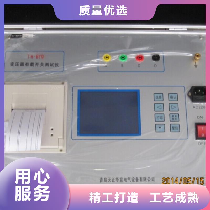 变压器有载开关测试仪直流电阻测试仪拒绝伪劣产品