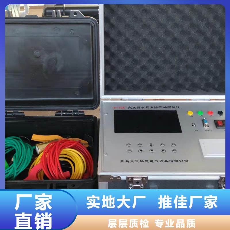 变压器有载开关测试仪智能变电站光数字测试仪支持货到付清