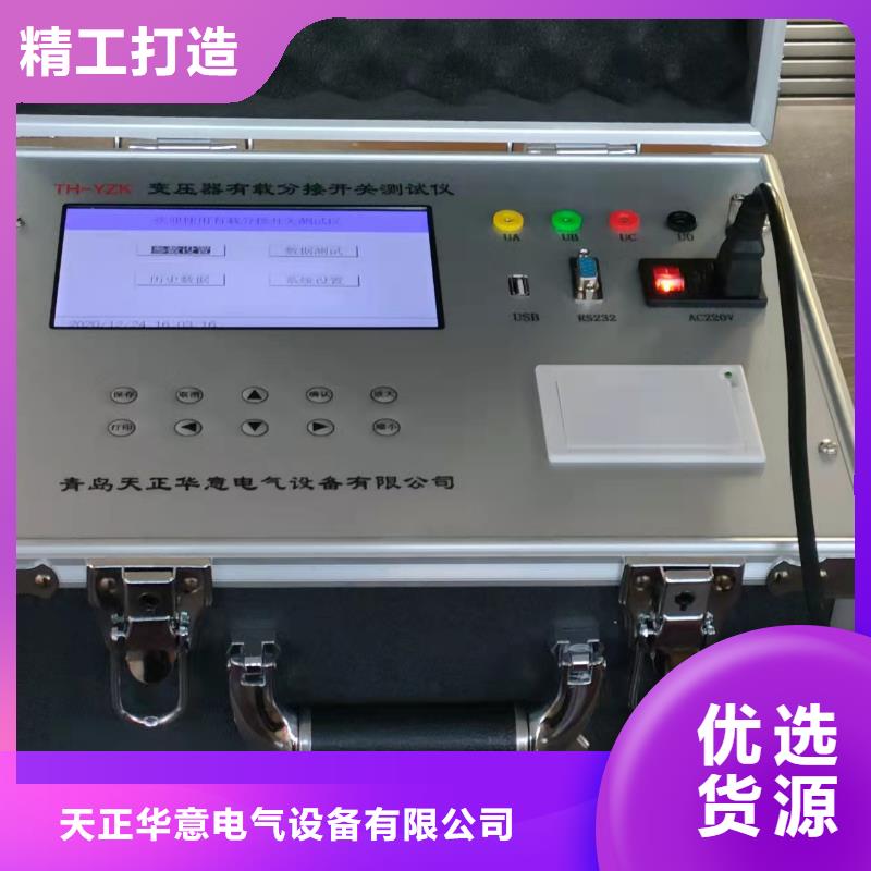 【变压器有载开关测试仪_TH-0301交直流仪表校验装置现货供应】