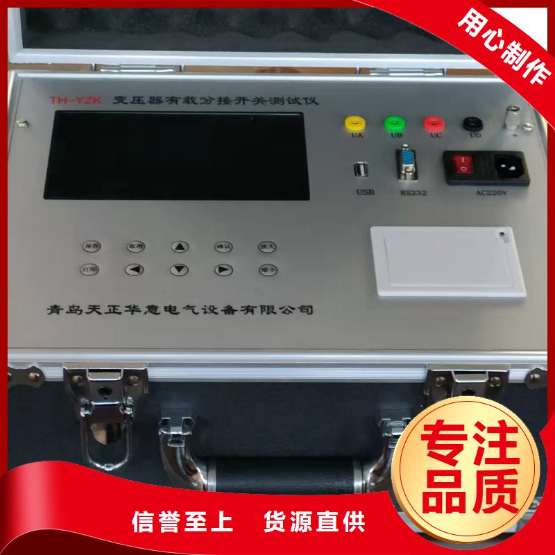 变压器有载开关测试仪便携式故障录波仪诚信经营质量保证