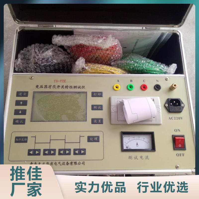 【变压器有载开关测试仪配电自动化终端测试仪多年经验值得信赖】