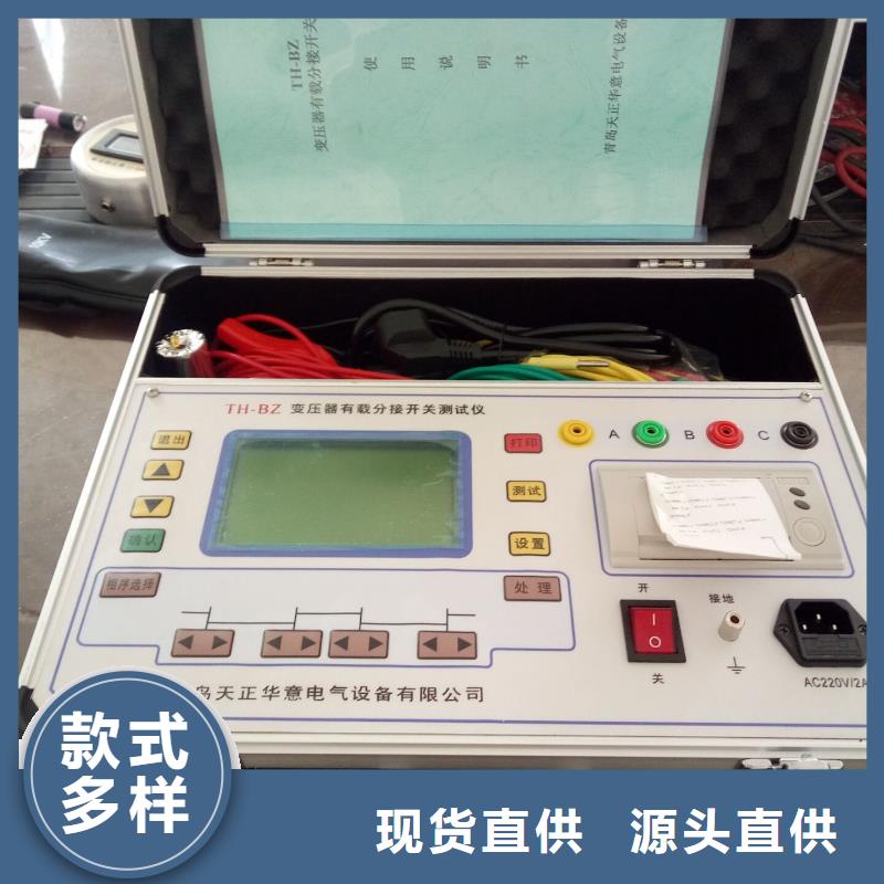变压器有载开关测试仪微机继电保护测试仪品质保障售后无忧