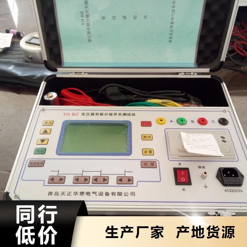 变压器有载开关测试仪_真空度测试仪源头厂商