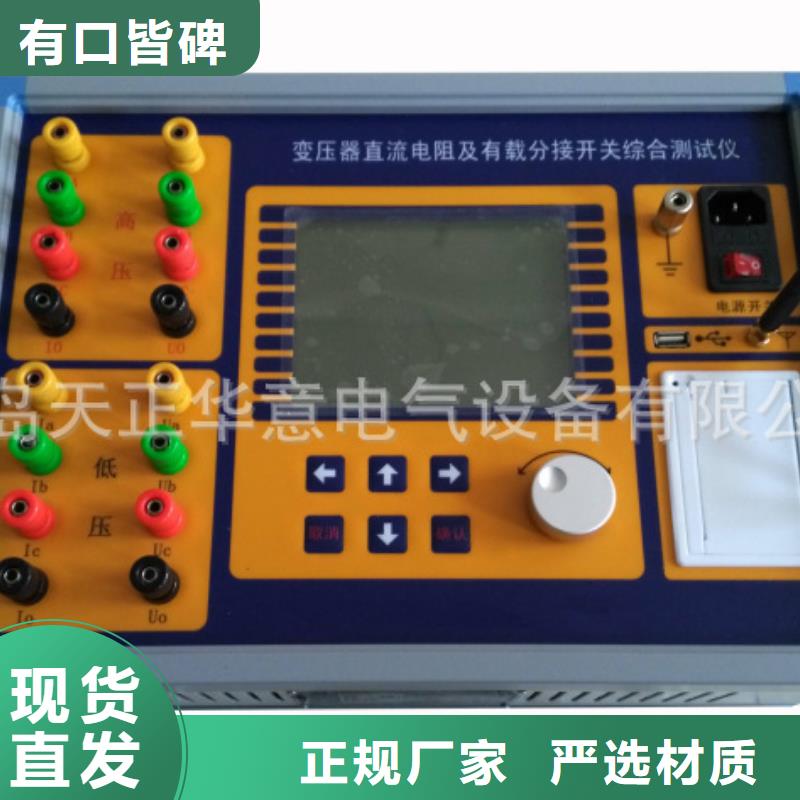 变压器有载开关测试仪配电终端检测装置大量现货