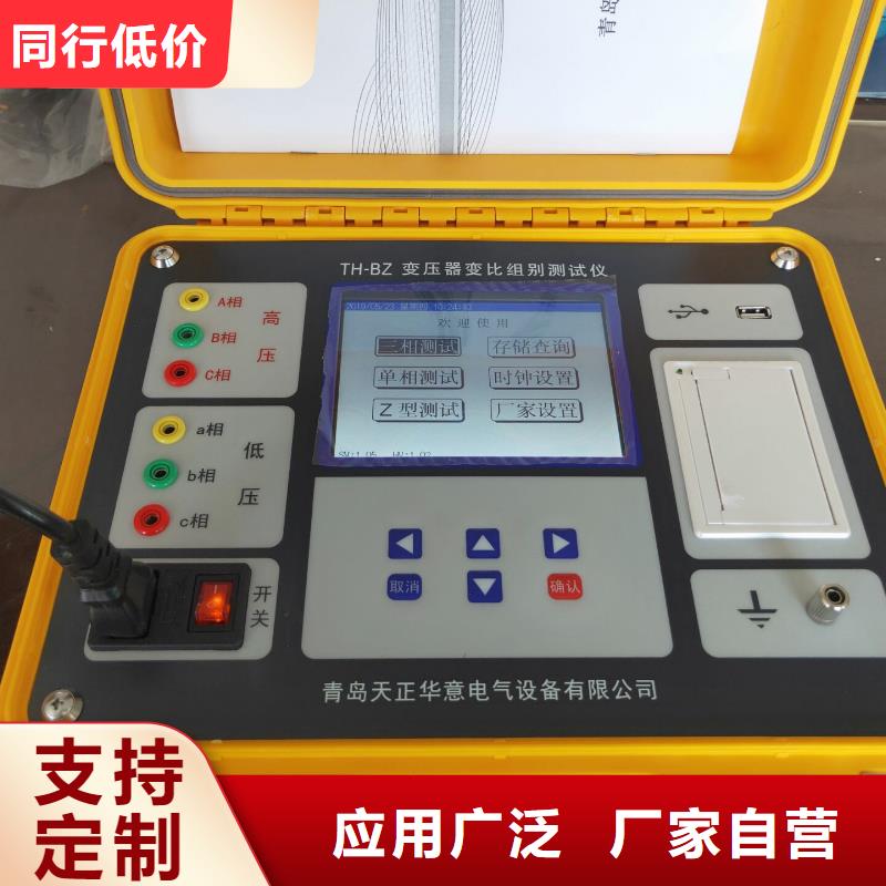 变压器有载开关测试仪便携式故障录波仪诚信经营质量保证
