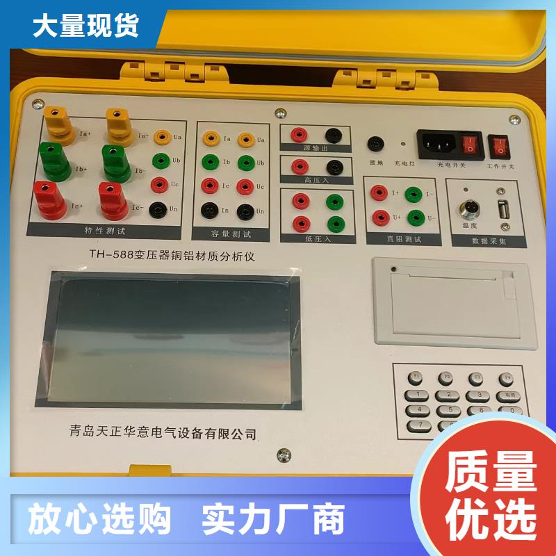 【变压器有载开关测试仪_录波分析仪价格实在】