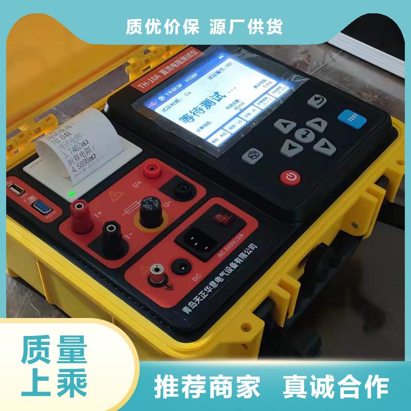 变压器有载开关测试仪直流电阻测试仪拒绝伪劣产品
