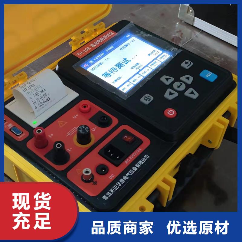 变压器有载开关测试仪手持直流电阻测试仪诚信厂家
