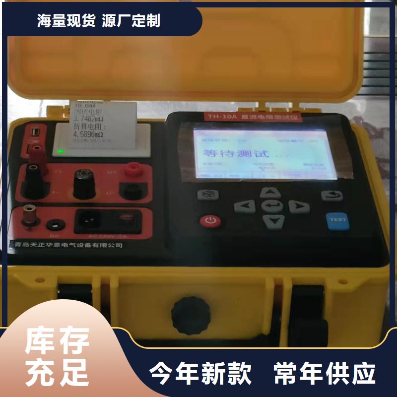 变压器有载开关测试仪直流电阻测试仪拒绝伪劣产品