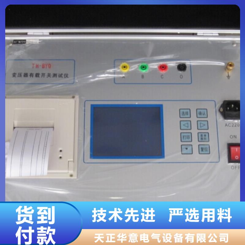 变压器有载开关测试仪_变压器直流电阻测试仪质量三包