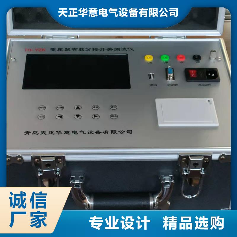 变压器有载开关测试仪便携式故障录波仪诚信经营质量保证