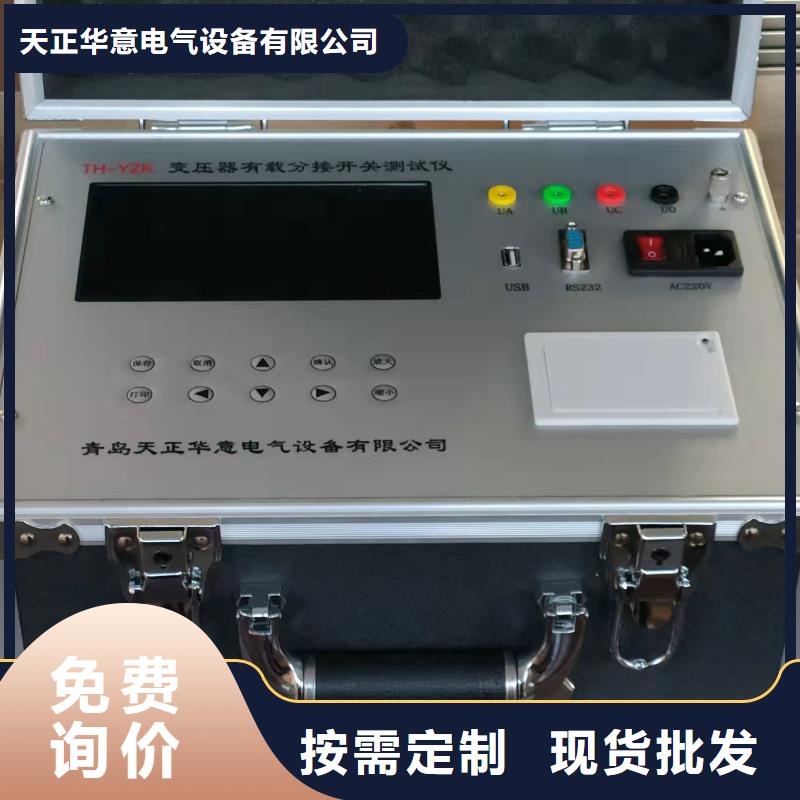 变压器有载开关测试仪_真空度测试仪源头厂商