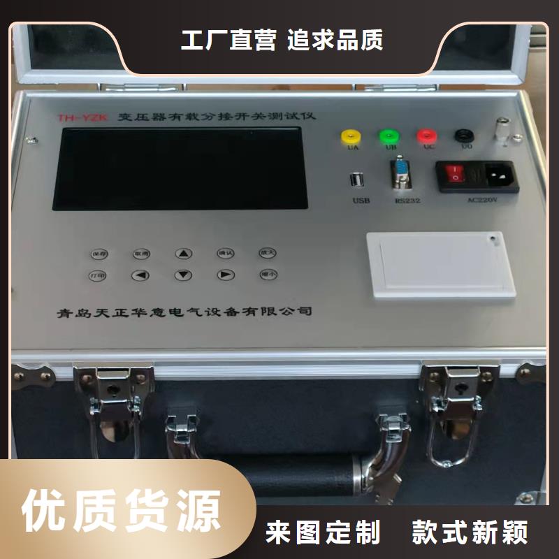【变压器有载开关测试仪】手持式直流电阻测试仪多行业适用