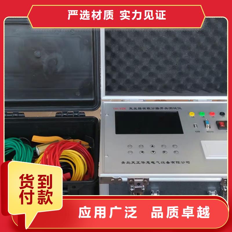 变压器有载开关测试仪便携式故障录波仪诚信经营质量保证