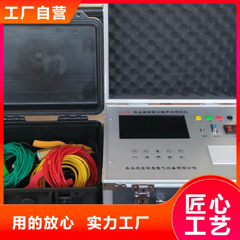 变压器有载开关测试仪便携式故障录波仪诚信经营质量保证