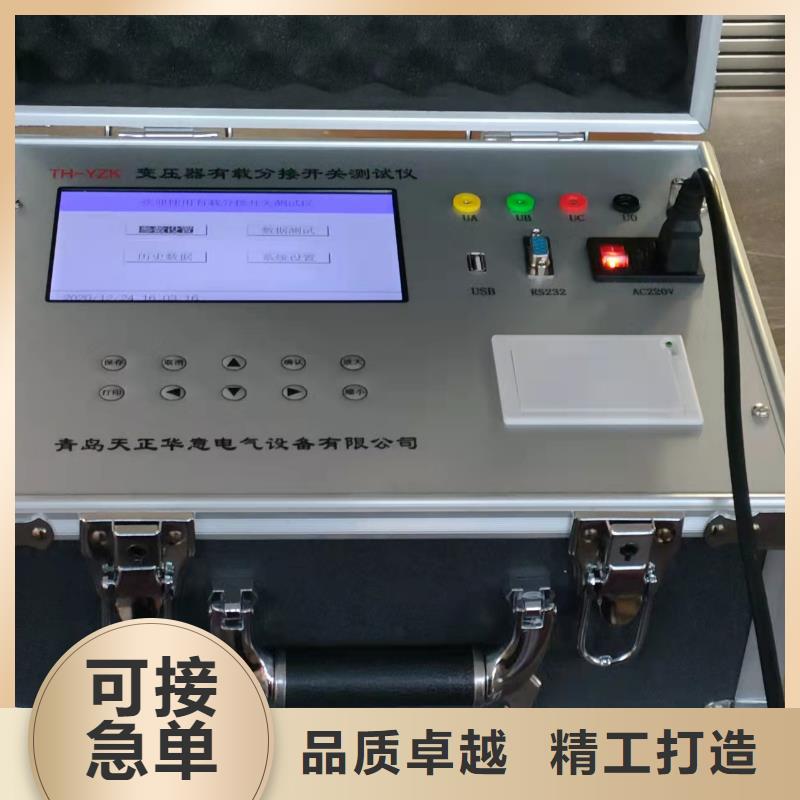 【变压器有载开关测试仪_TH-0301交直流仪表校验装置现货供应】
