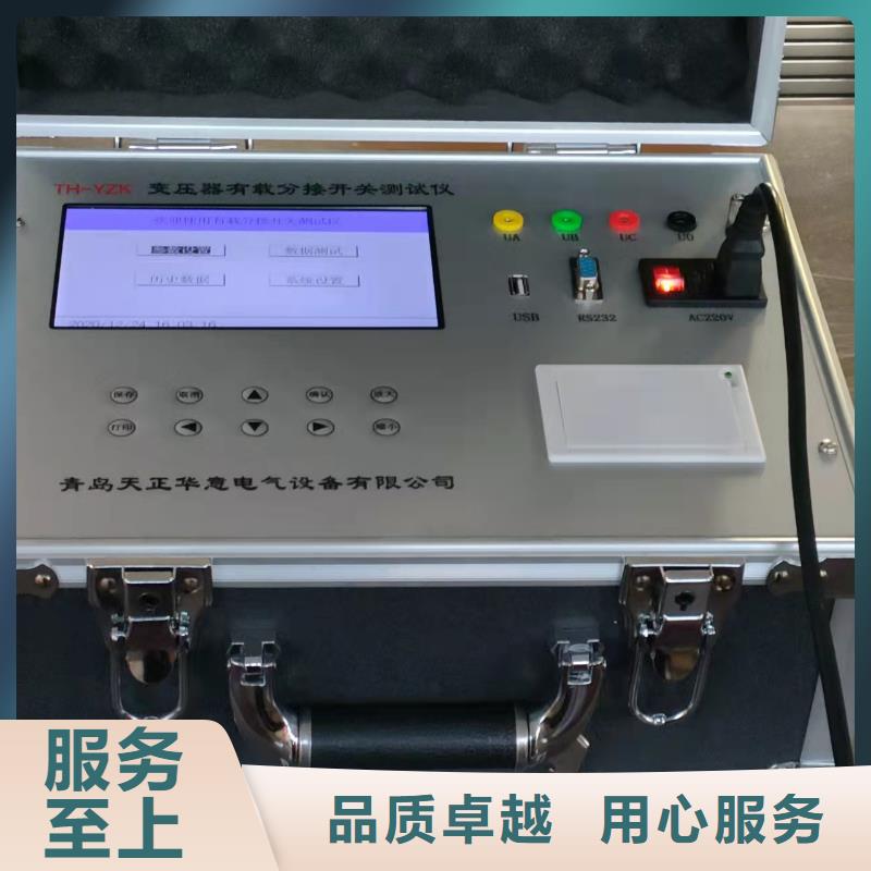 变压器有载开关测试仪便携式故障录波仪诚信经营质量保证