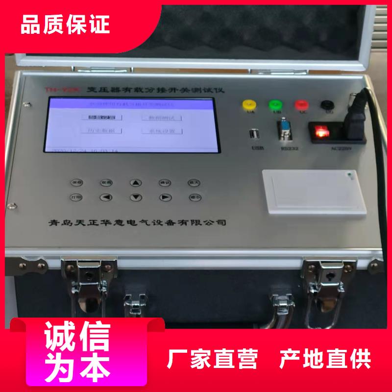 变压器有载开关测试仪便携式故障录波仪诚信经营质量保证