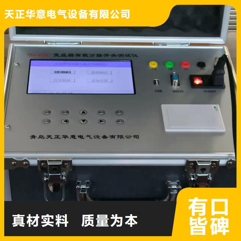 变压器有载开关测试仪智能变电站光数字测试仪支持货到付清