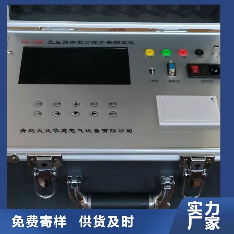 变压器有载开关测试仪便携式故障录波仪诚信经营质量保证
