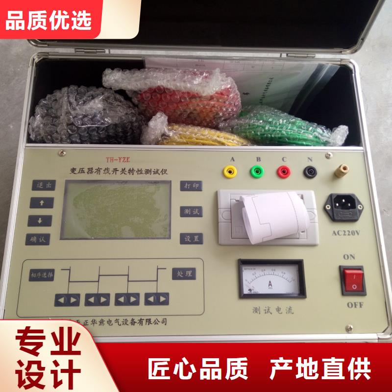 变压器有载开关测试仪便携式故障录波仪诚信经营质量保证