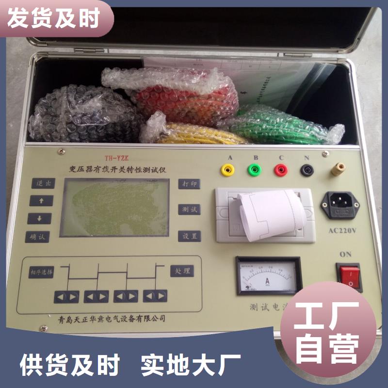 变压器有载开关测试仪智能变电站光数字测试仪支持货到付清
