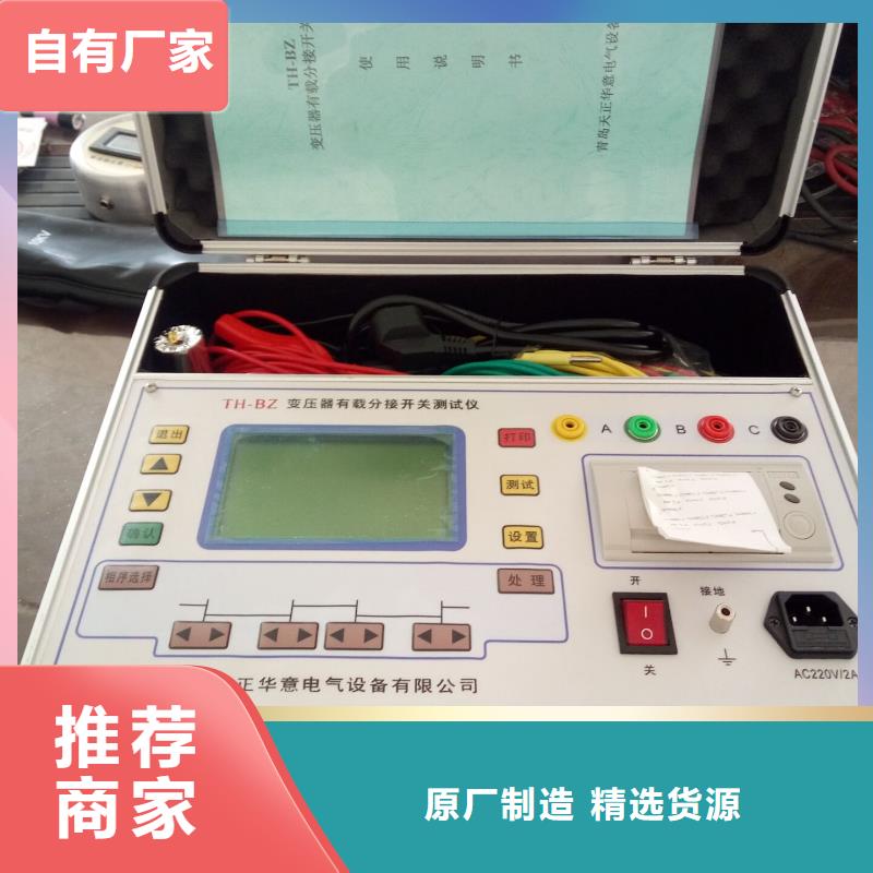 变压器有载开关测试仪智能变电站光数字测试仪支持货到付清