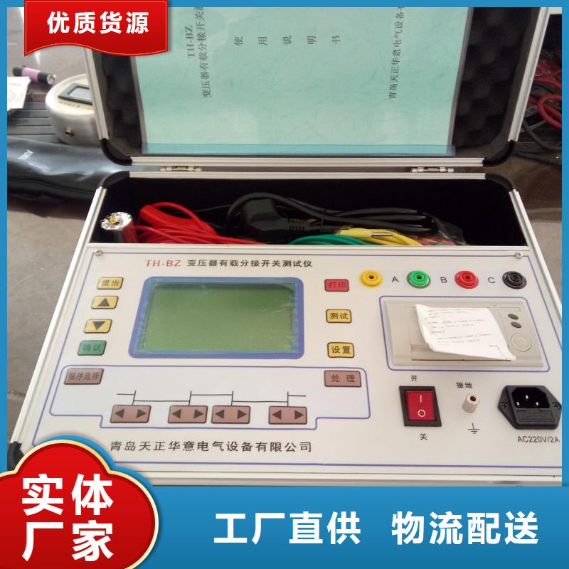 变压器有载开关测试仪便携式故障录波仪诚信经营质量保证