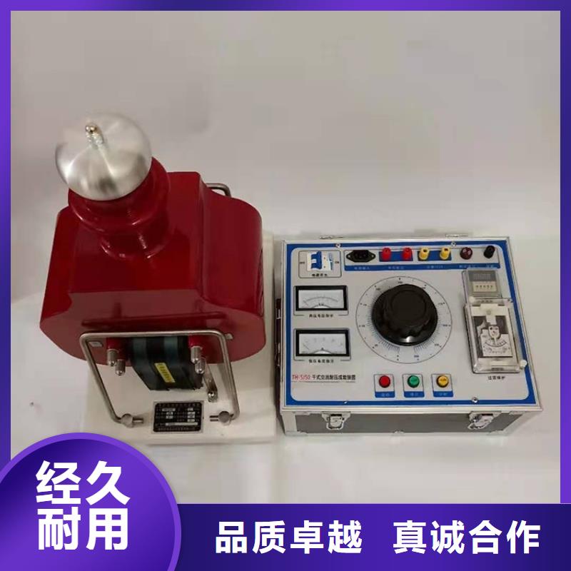 试验变压器变频串联谐振耐压试验装置真材实料诚信经营
